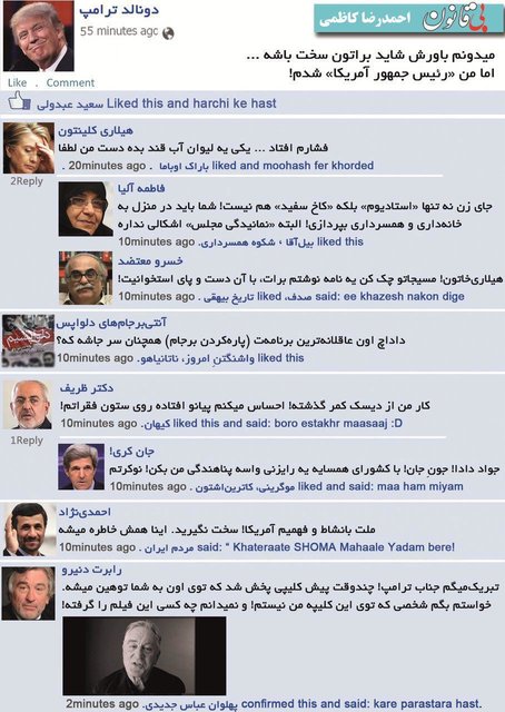 دونالد ترامپ,محمود احمدی‌نژاد,کامنت,احمدی نژاد