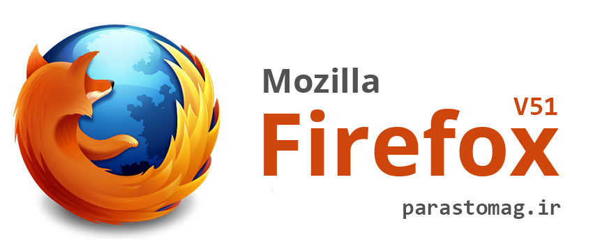 دانلود نسخه جدید موزیلا فایرفاکس